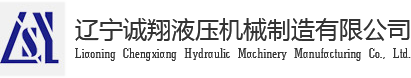 遼寧液(yè)壓油(yóu)缸